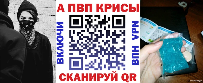 Alfa_PVP VHQ Элиста