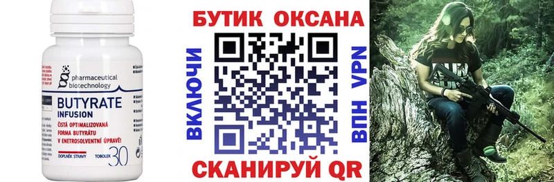 OMG онион  Элиста  БУТИРАТ GHB  магазин продажи наркотиков 
