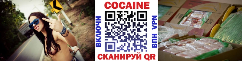 Cocaine FishScale Элиста