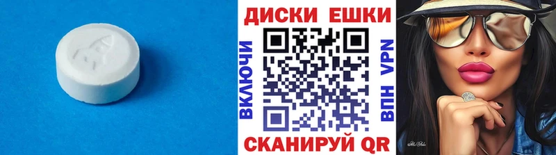 закладка  Элиста  ЭКСТАЗИ диски 