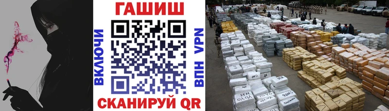 ГАШ VHQ  где купить наркотик  Элиста 