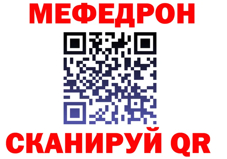 Кодеин Purple Drank зеркало площадка MEGA Элиста