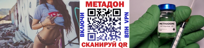 Метадон белоснежный  Элиста 